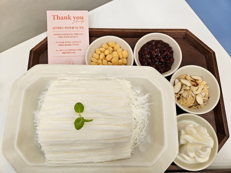  세종 새롬동 카페 사실빙 고급스러운 세종시 빙수 맛집