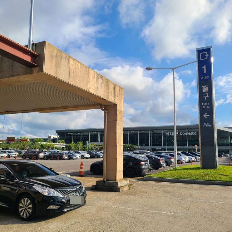  김포공항 주차 사전예약 할인 후기
