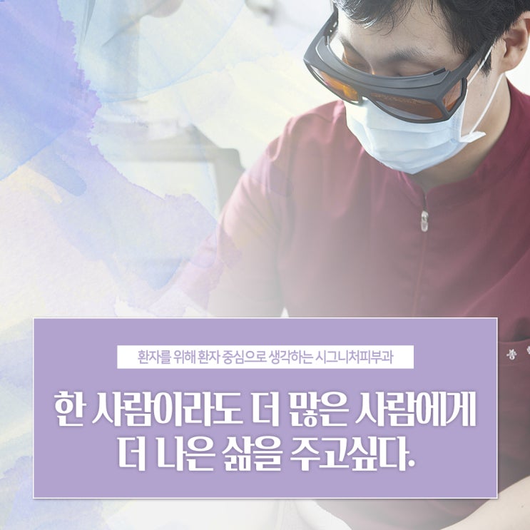  삼성동 한관종치료 레이저를 통해서!