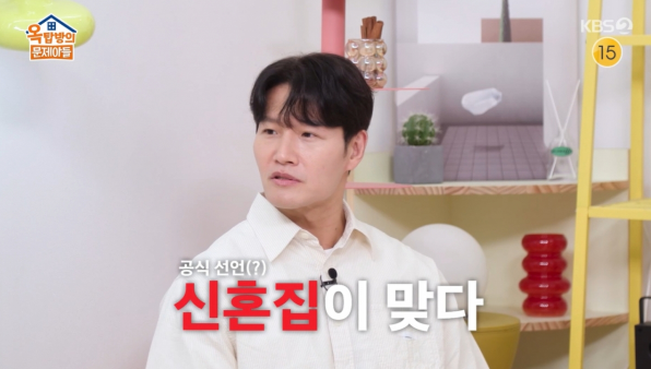 62억 집 샀던 김종국, 드디어 결혼한다?