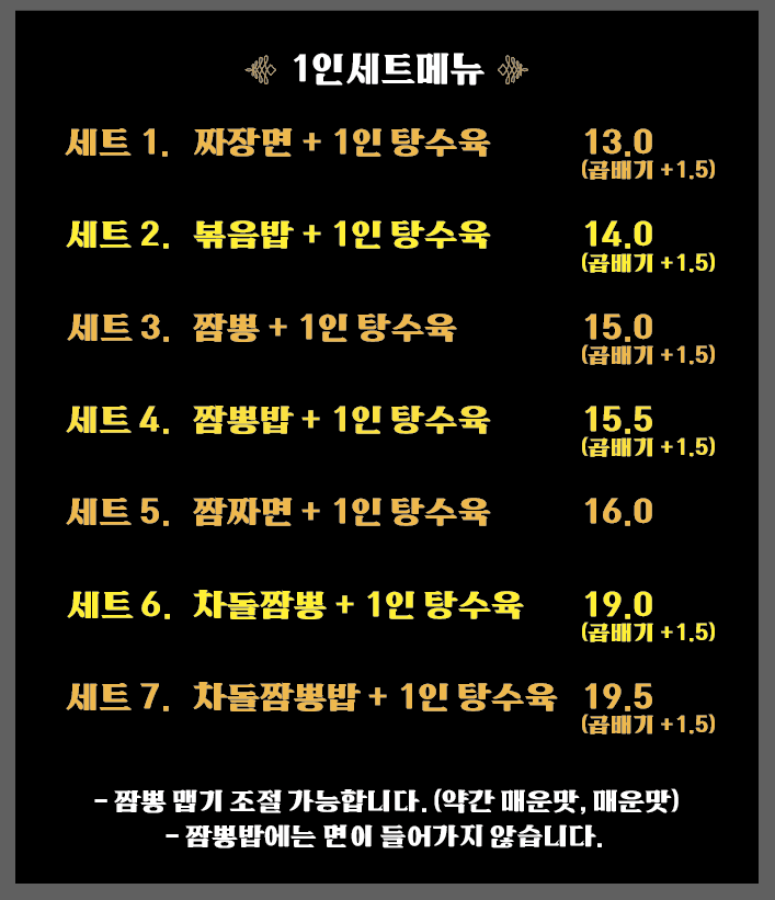 짬뽕타운 과천중앙점 사진 5