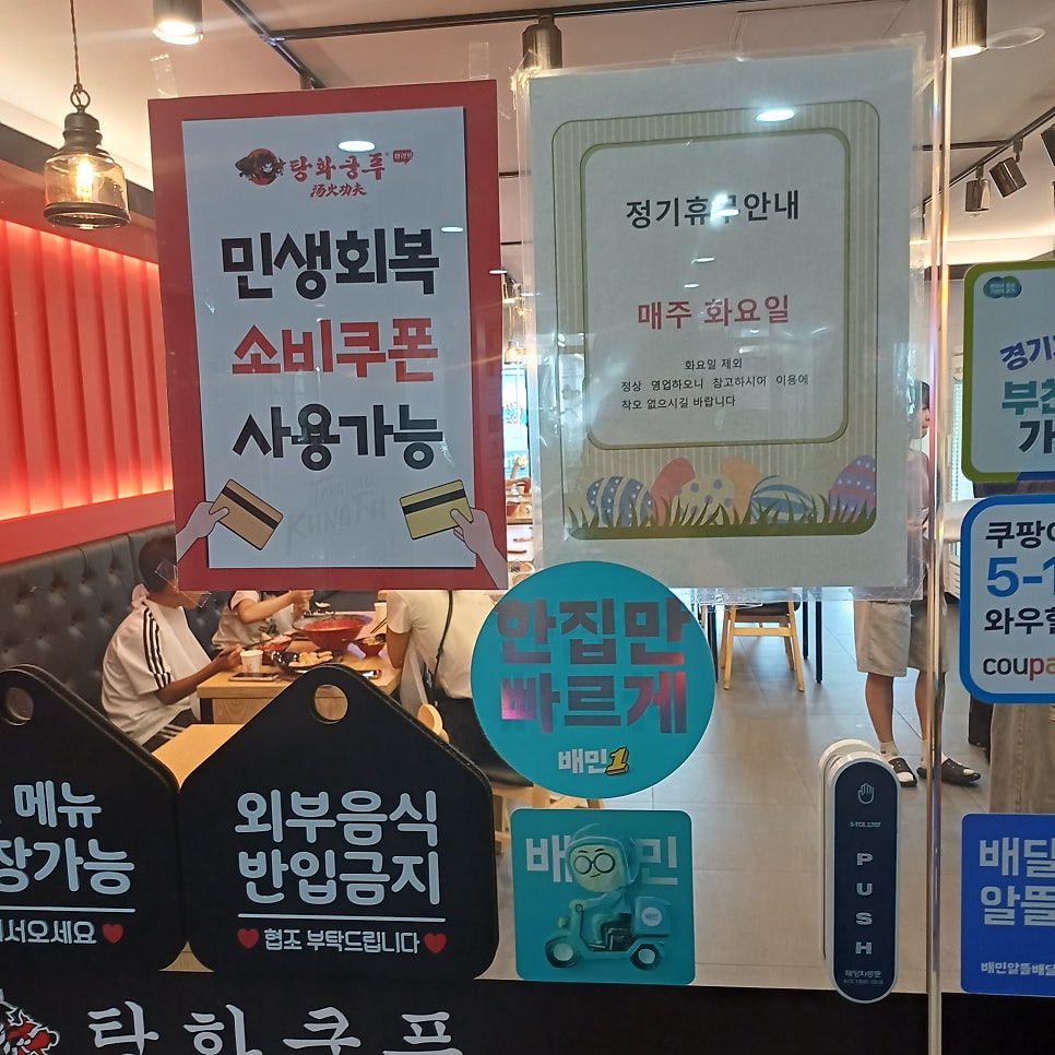 탕화쿵푸 상동1호점 사진 4