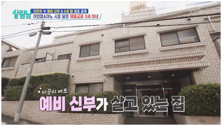  이민우 예비신부 이아미 집 미모 젠더리빌 파티 2세 성별 딸 최초 공개 출산 예정일