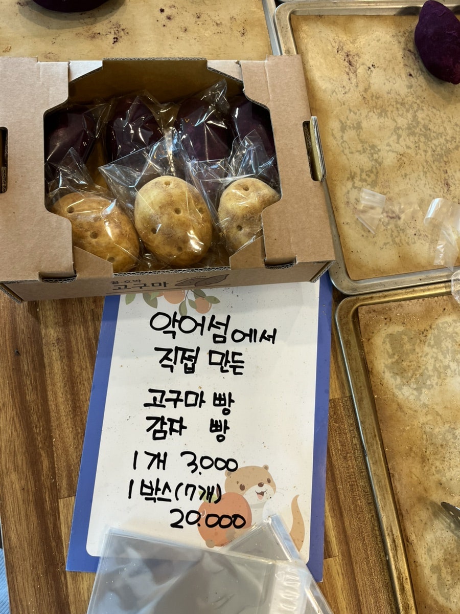 바우송어가든 사진 4