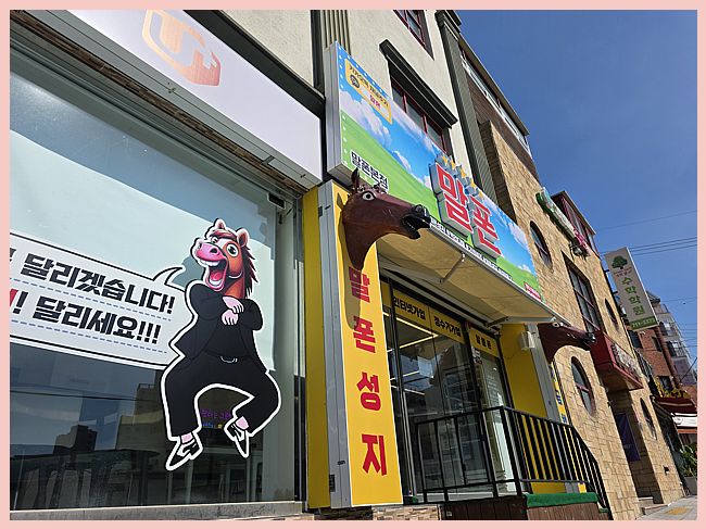  부산 동의대 휴대폰 성지 저렴한 구매 방법