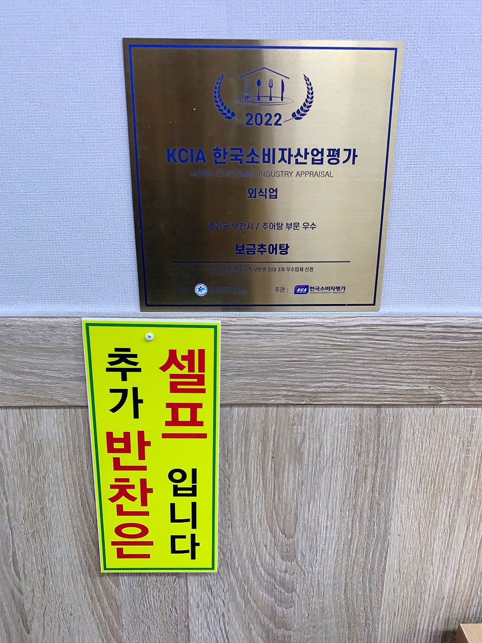 보금추어탕 사진 4