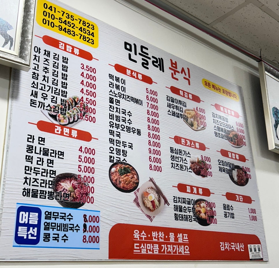민들레분식 사진 6