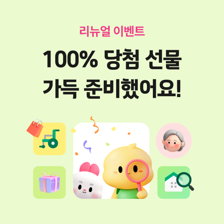  [이벤트] 2025 또하나의가족 리뉴얼 이벤트