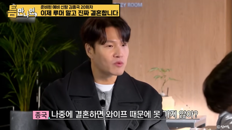 <b>김종국 결혼</b> 암시 이때부터였네? 예비신부 미국 LA 교포... 