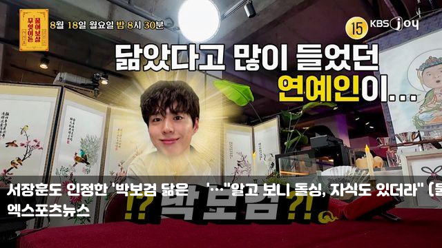 (물어보살) <b>김종국</b>, '<b>유부남</b>' 된다…연인과 비공개 <b>결혼</b> "시기... 
