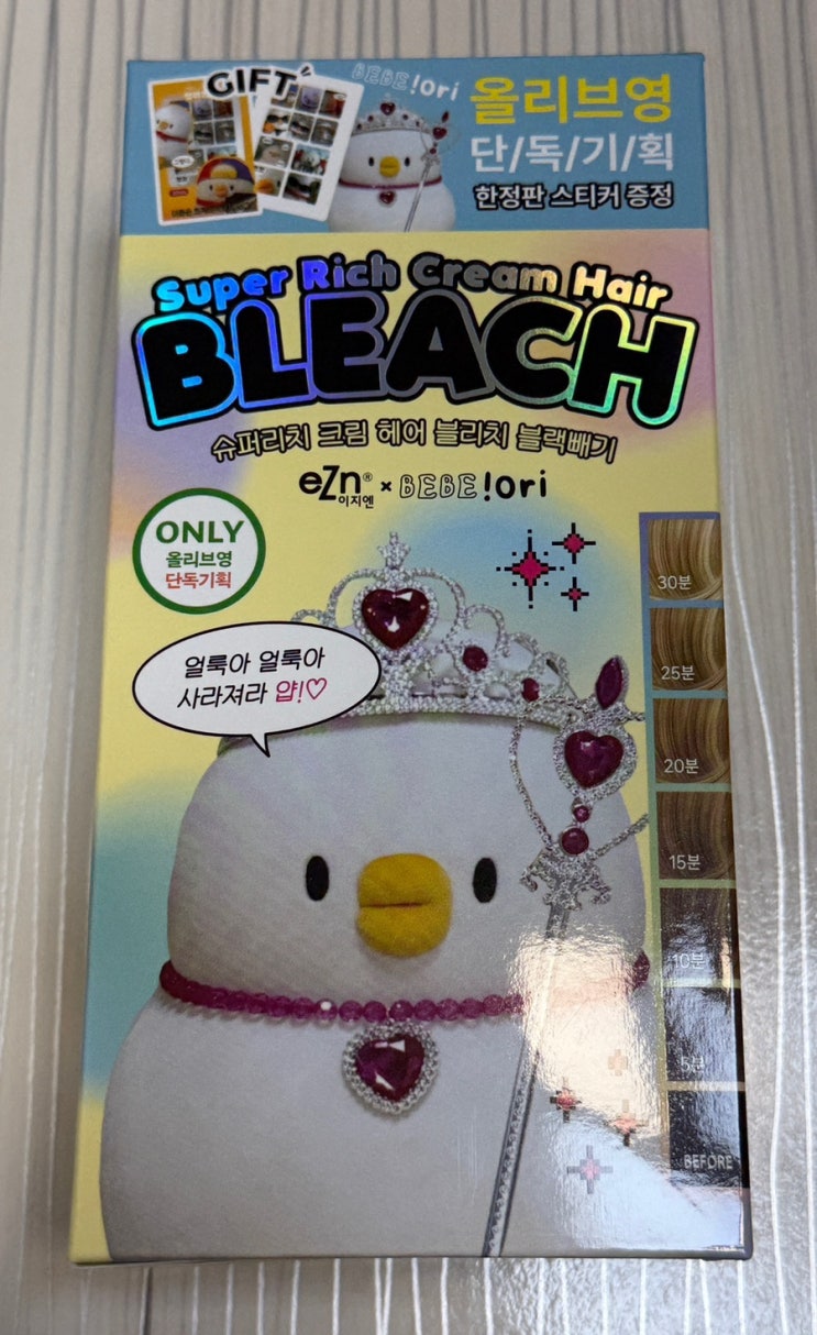  올리브영 이지엔 슈퍼리치 크림 헤어블리치 블랙빼기 셀프 탈색 후기