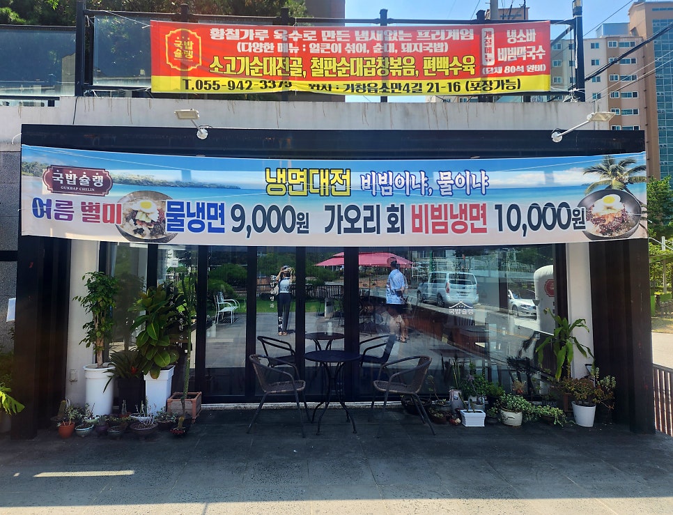 국밥슐랭 거창점 사진 3