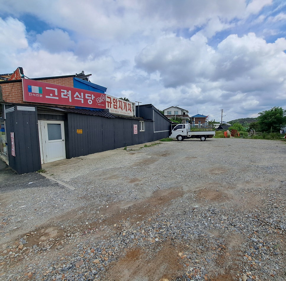 고려식당 사진 6