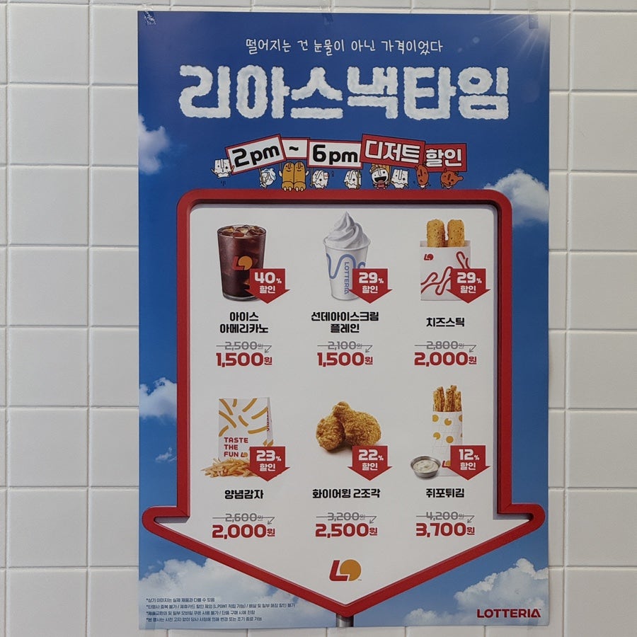 롯데리아 대구도남점 사진 6