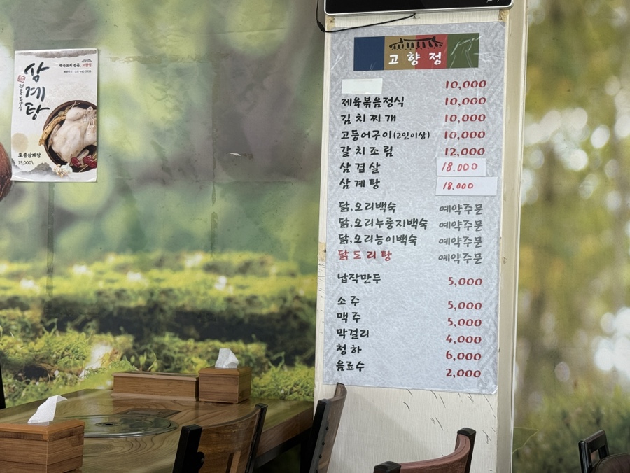 고향정 사진 4
