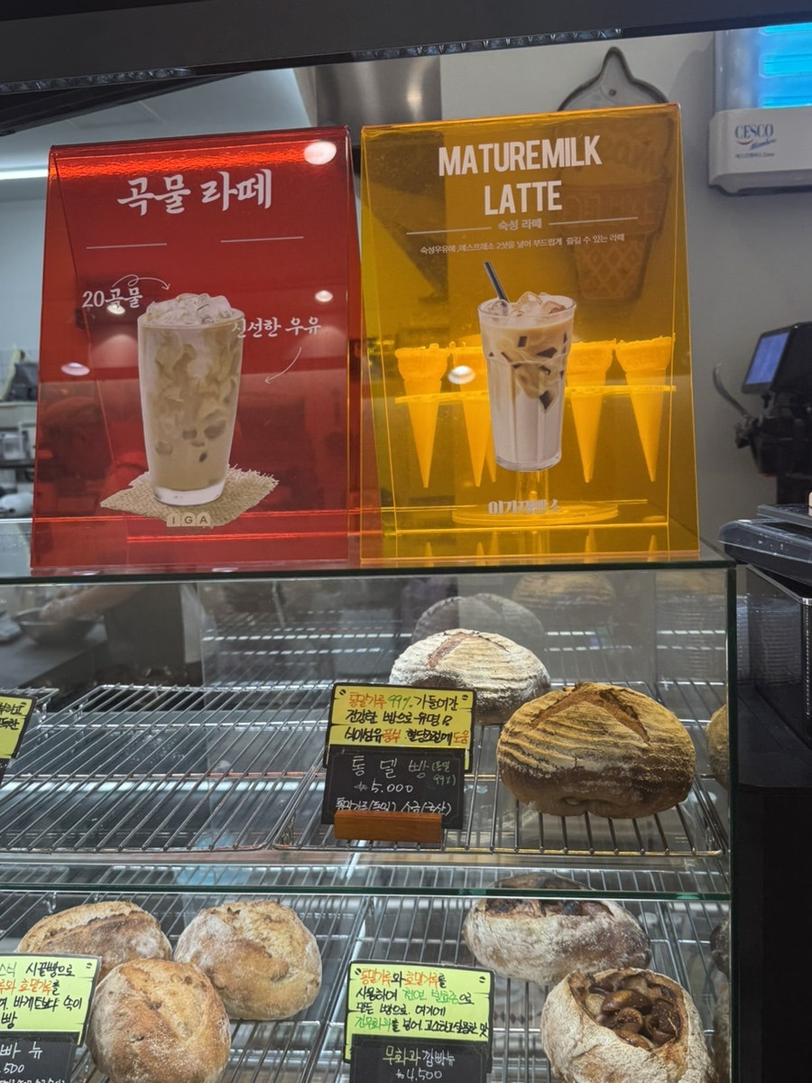 이가제빵소 사진 1