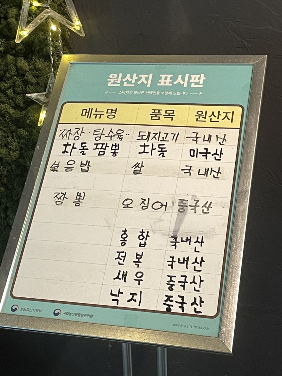 라라중식당 사진 2