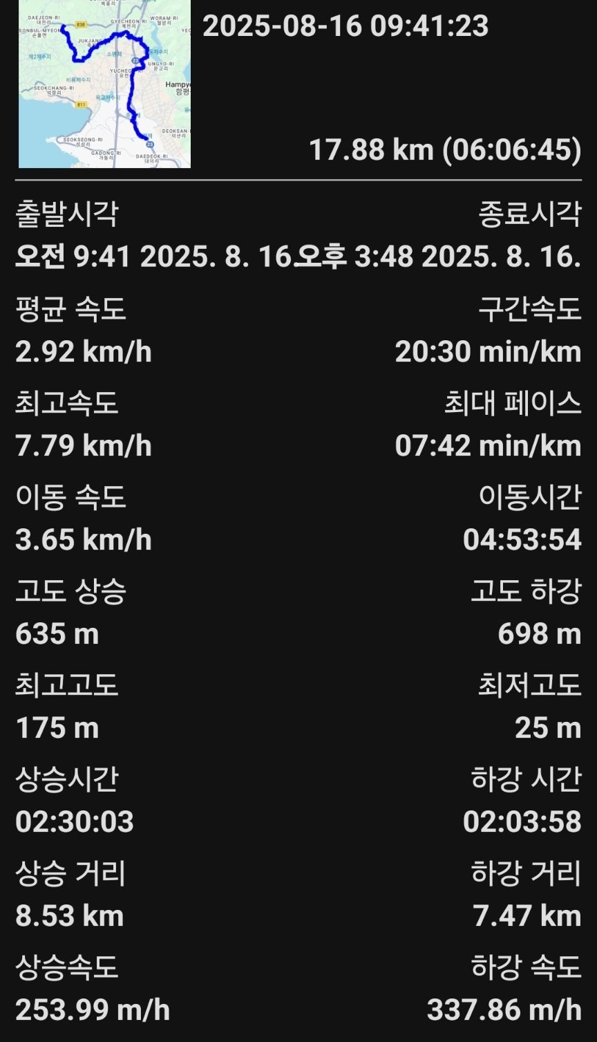 발봉산 사진 1