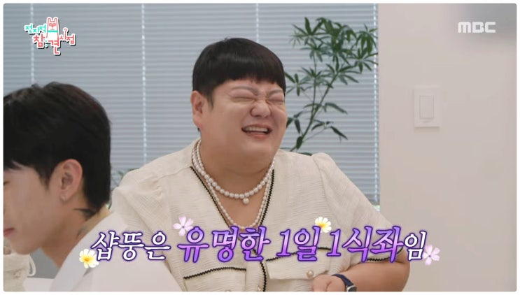 샵뚱 성별 본명 나이 인스타 직업 논란 홍현희 매니저