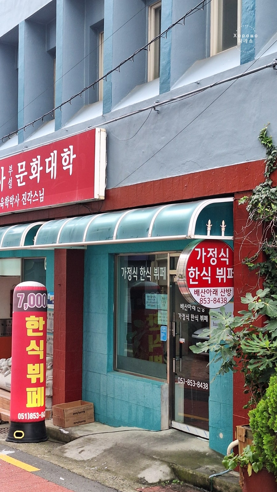 배산아래산방 사진 4