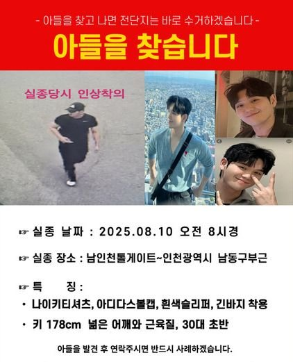 <b>이태원</b> 참사 지원 소방관, 9일째 <b>실종</b>… 신변 비관 메모 <b>발견</b>ㅠ... 