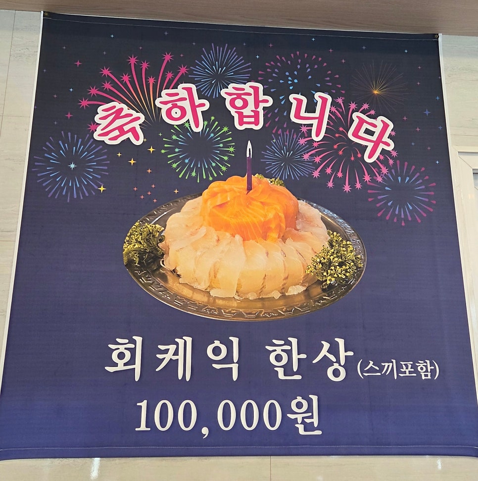 예감 스시&물회 사진 6