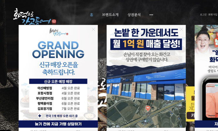  화덕으로 간 고등어, 남겨서 뭐하게 생선구이 & 남겨서 뭐하게 간장게장 맛집