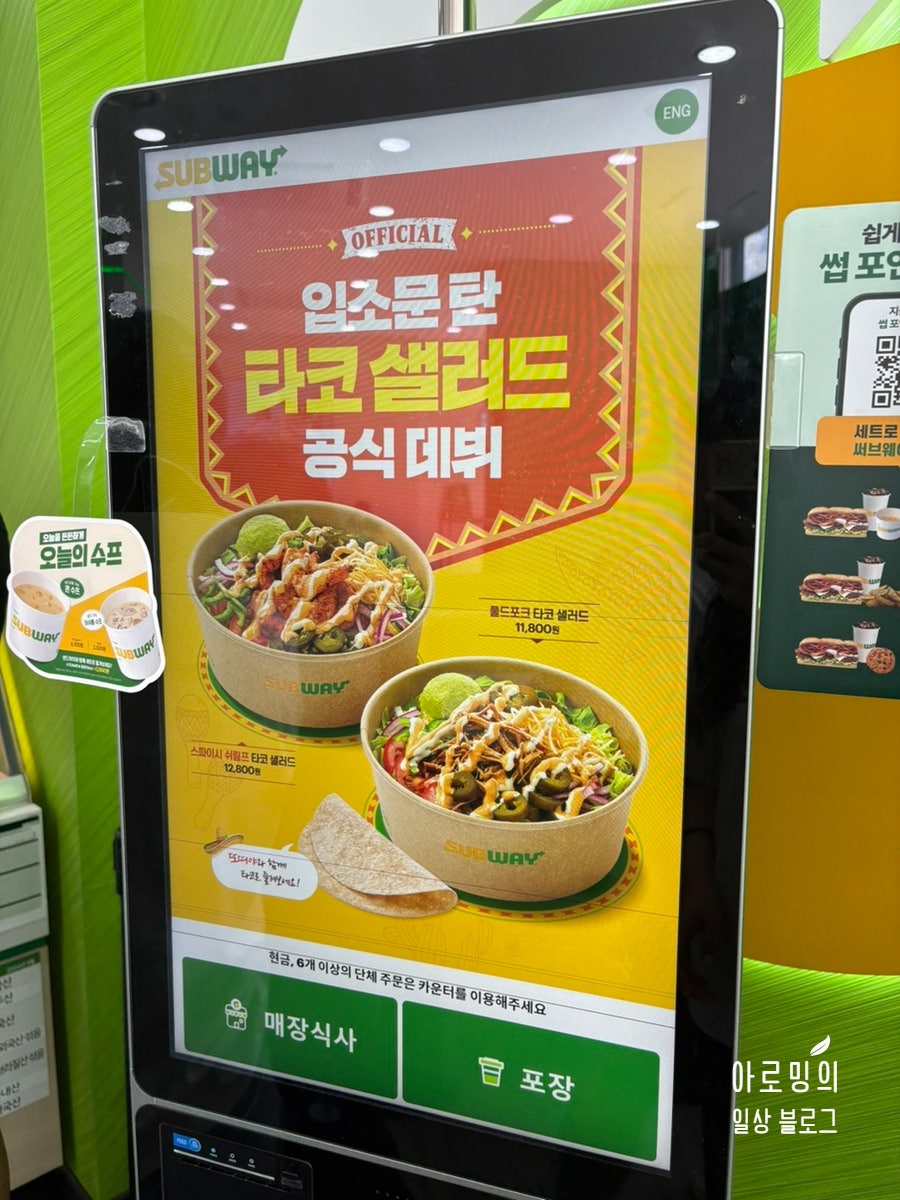 써브웨이 평택고덕점 사진 3