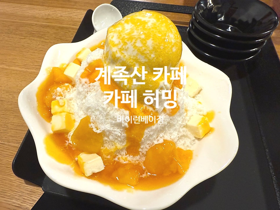 카페허밍 바이런베이점 사진 1