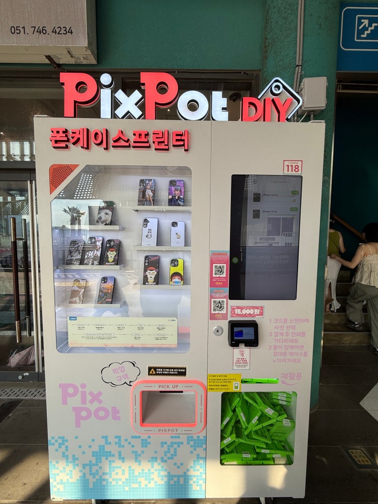  폰케이스 실사용 후기｜해운대 해변열차 옆 커스텀케이 픽스팟!