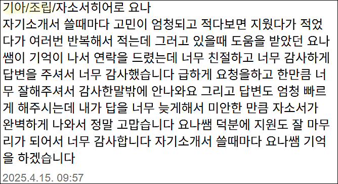  기아 엔지니어 채용, 생산직 자기소개서 쓰는법