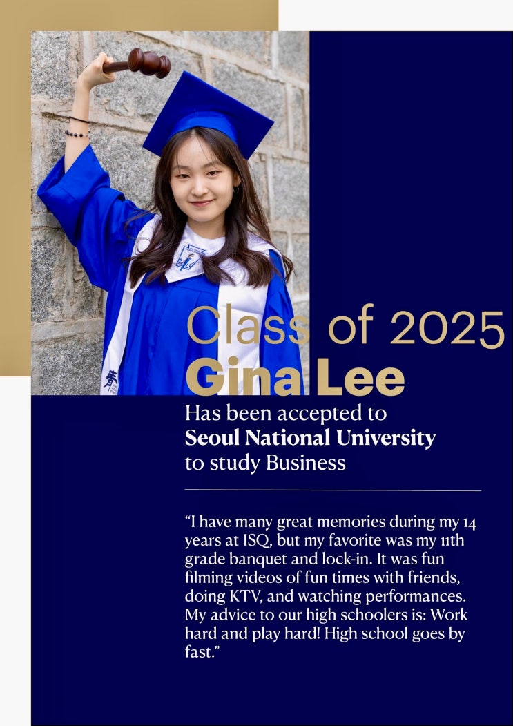  중국 국제학교 진학 성과, ISQ 2025 졸업생 세계 대학 합격 소식