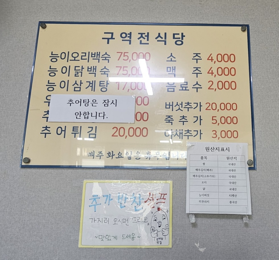 구역전식당 사진 2
