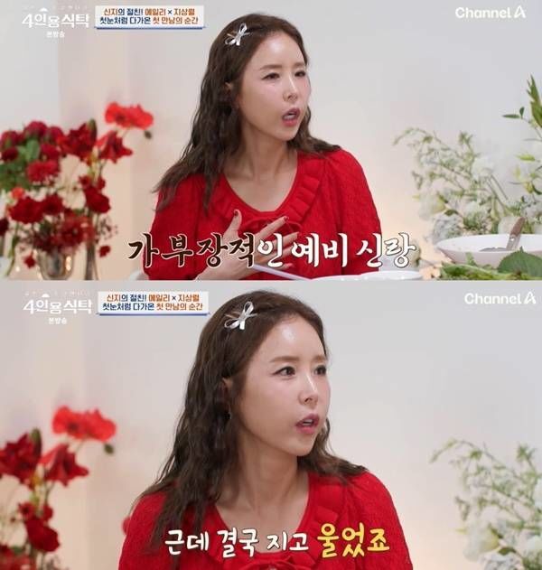<b>신지</b>, “가부장적인 <b>문원 버르장머리</b> 고쳐… 혼나고 울었다”... 