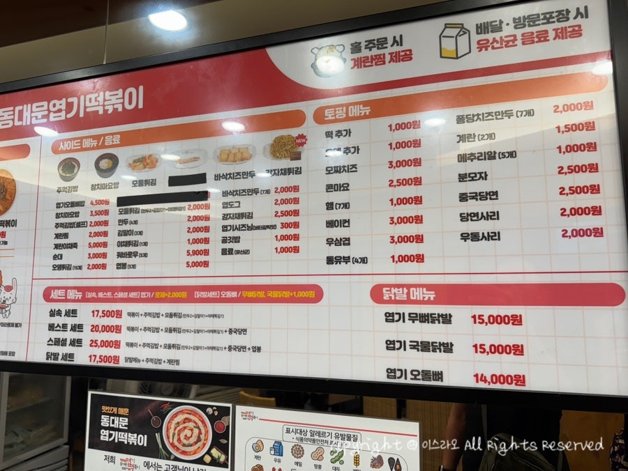 동대문엽기떡볶이 면목점 사진 2