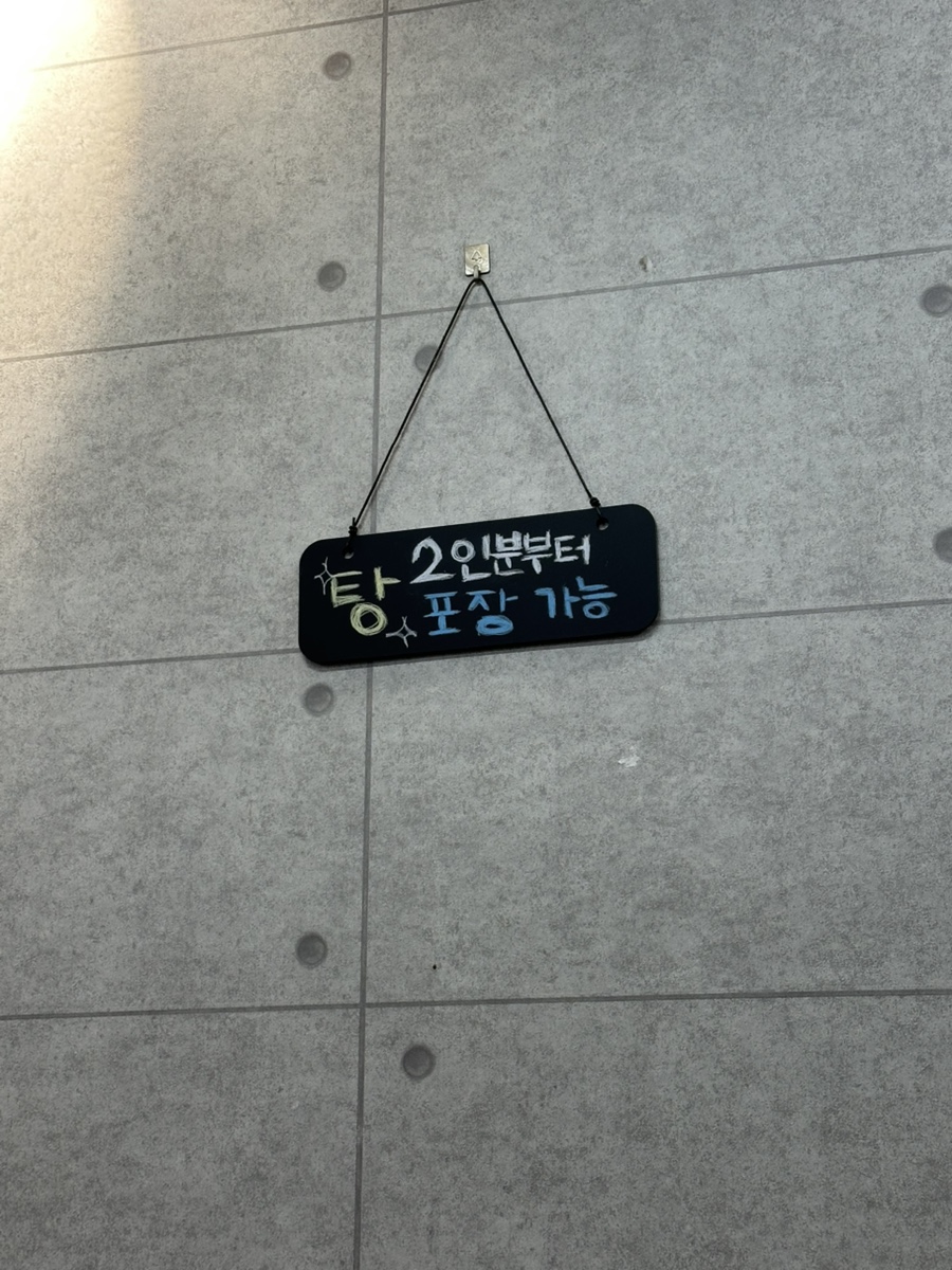 해평염소전문점 사진 6