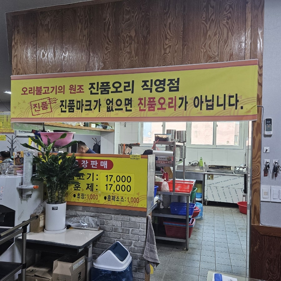 이왕이면오리 사진 3