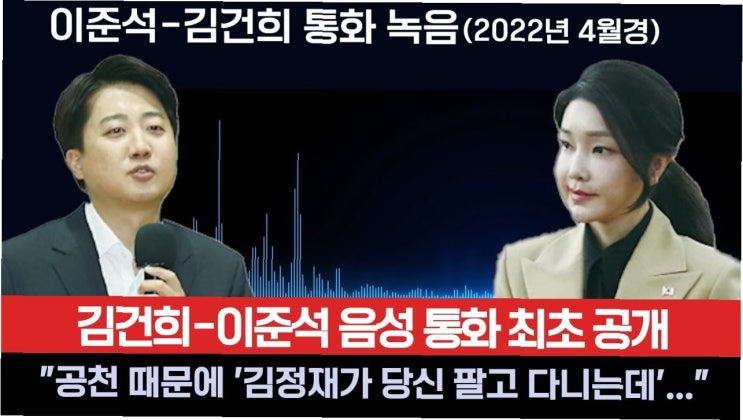 <b>이준석</b>, 김건희 특검 출석: 감춰진 진실을 밝히기 위한 발걸음