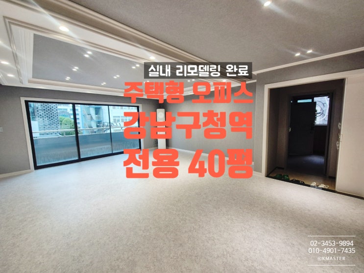  강남 주택형 사무실임대 사업자등록이 가능한 귀한 주거형오피스