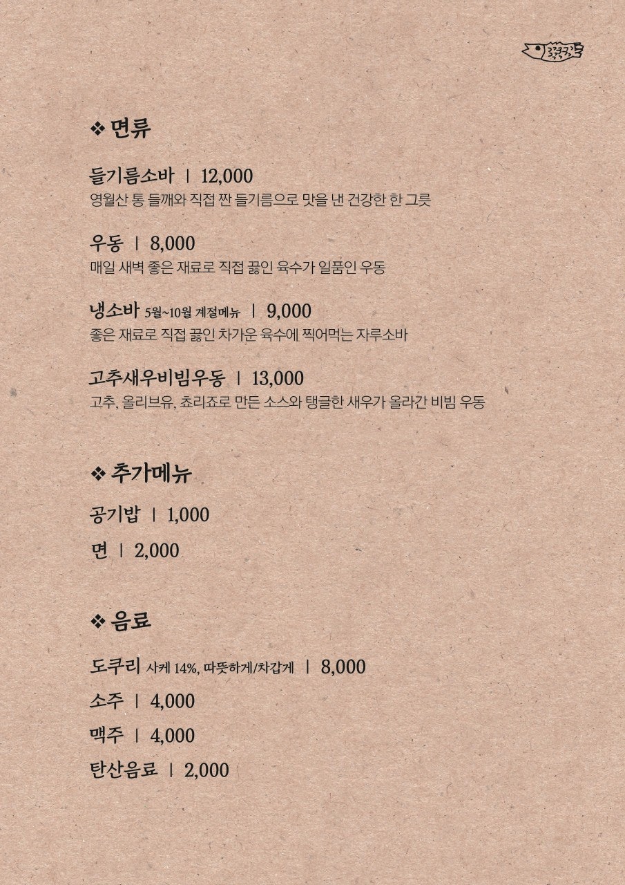 달곰물고기 사진 6