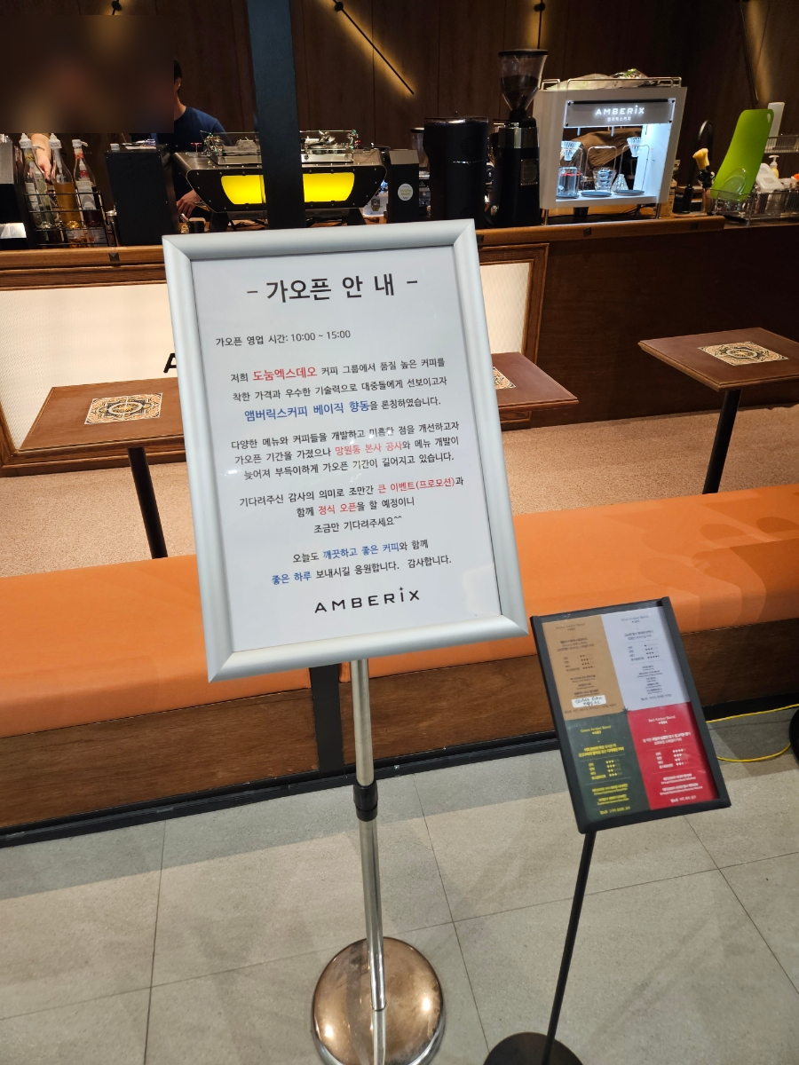 앰버릭스커피 덕은점 사진 4
