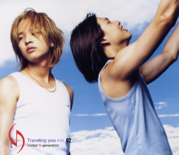  2001년 7월 가수 UN의 정규 2집 <Traveling You>의 후속곡 '유엔-선물' 가사&커버