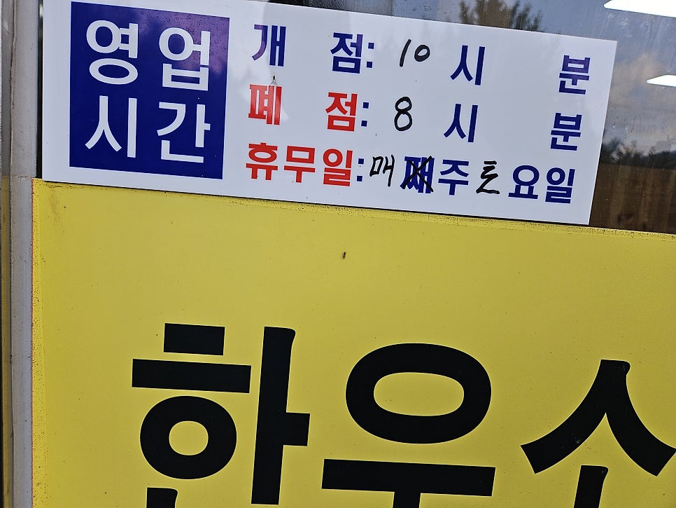 소머리국밥은행나무집 사진 1