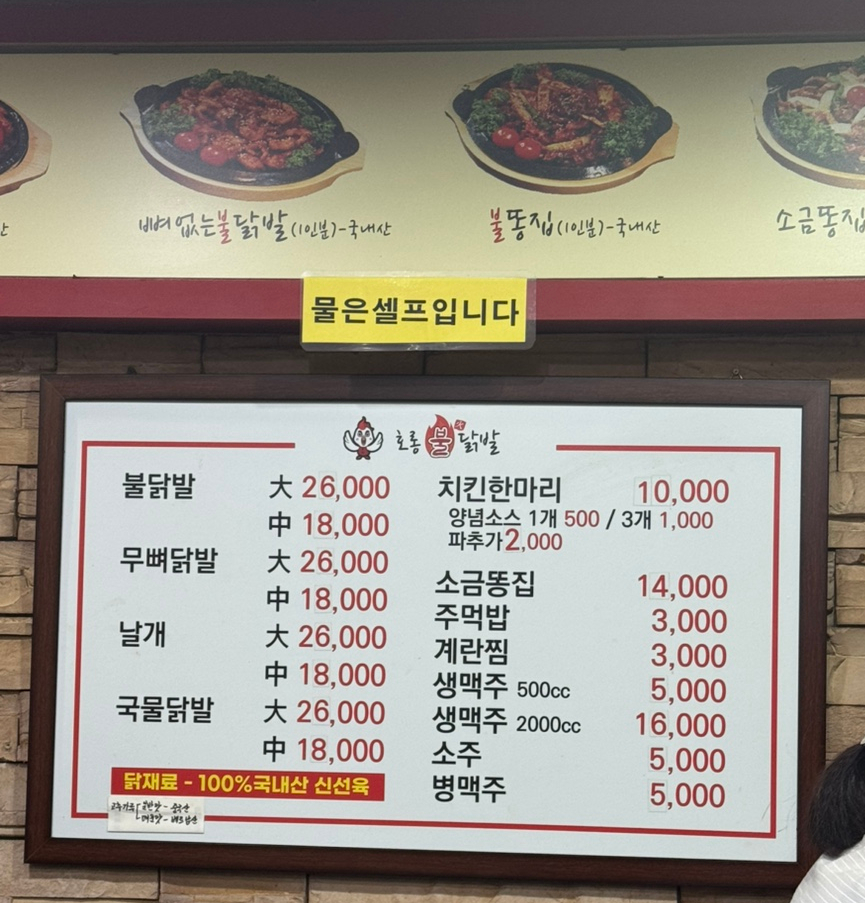 호롱불닭발 유림점 사진 5