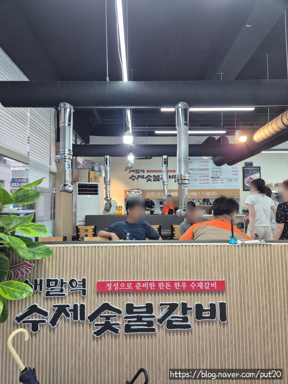 새말역수제갈비 사진 3