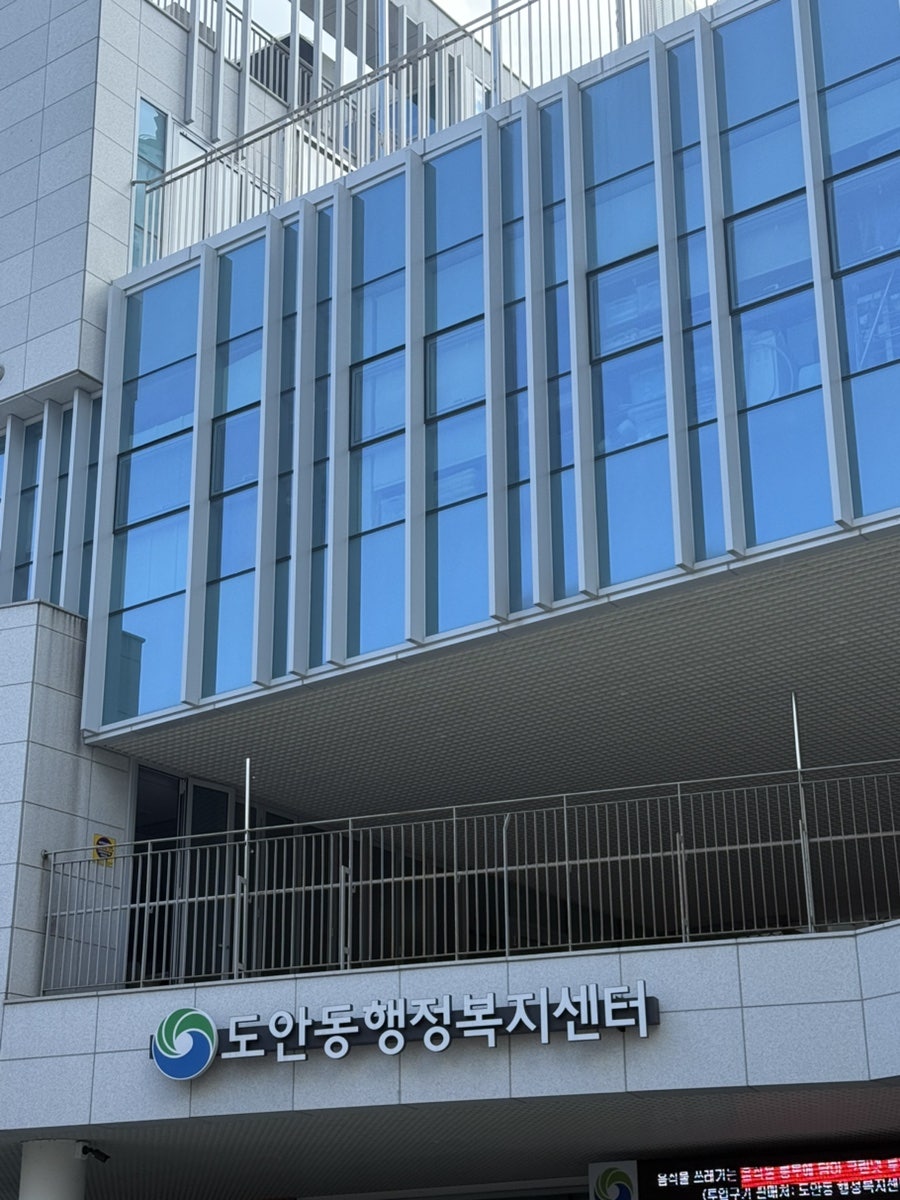 댄싱컵 대전도안점
