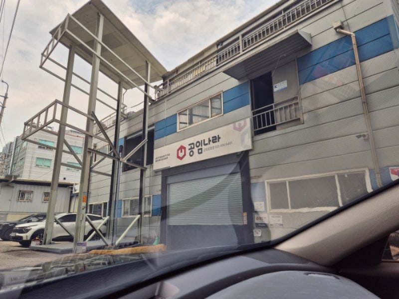 올뉴K7 공임나라에서 브레이크 패드, 오일, 디스크 교체 후기
