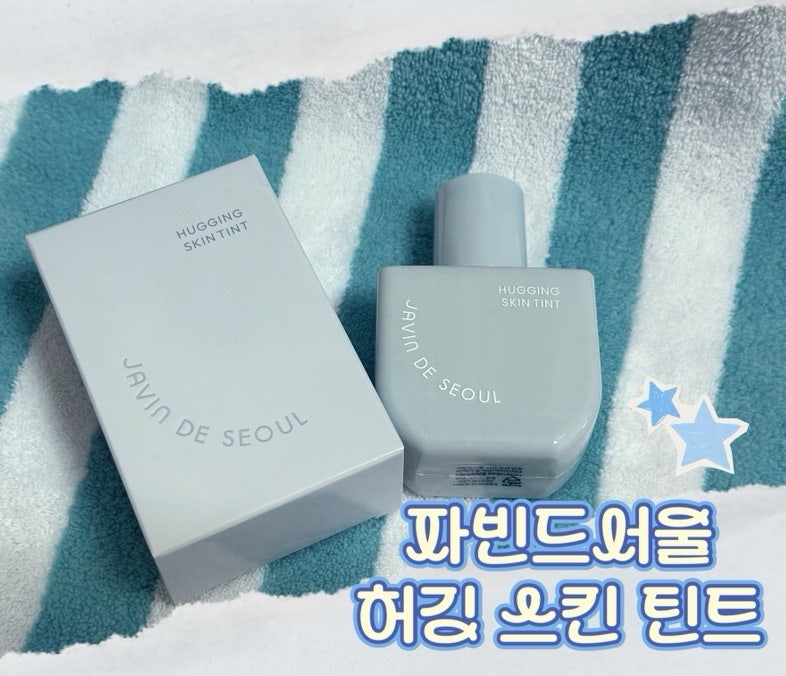 자빈드 서울♡허깅 스킨 틴트(with 에이블리 뷰그세)