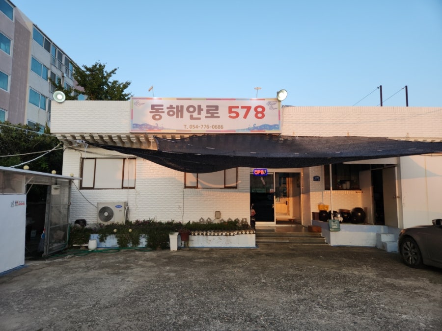 동해안로578 사진 1