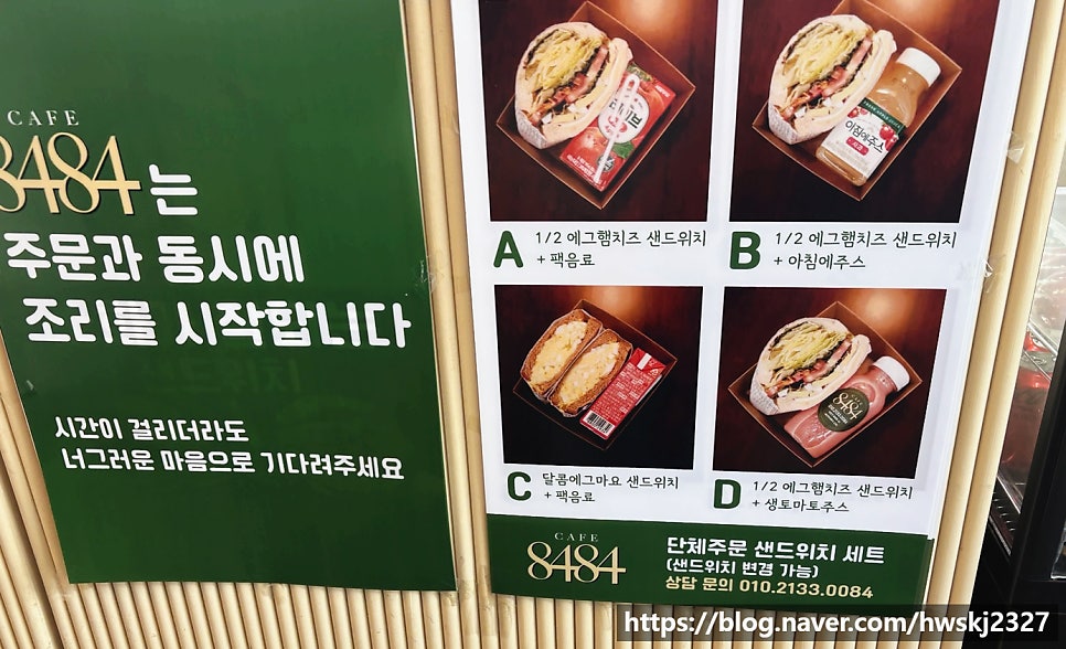 카페8484 사진 6